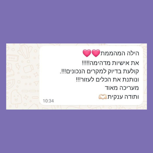 הילה חסון - מטפלת רגשית