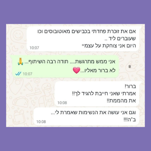 הילה חסון - מטפלת רגשית