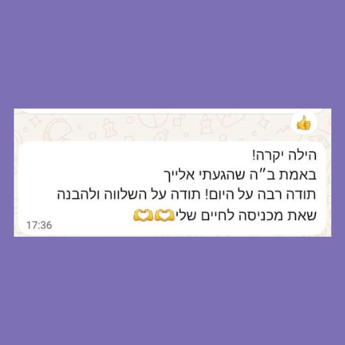 הילה חסון - מטפלת רגשית