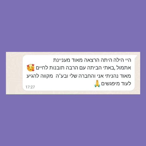 הילה חסון - מטפלת רגשית