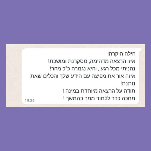 הילה חסון - מטפלת רגשית