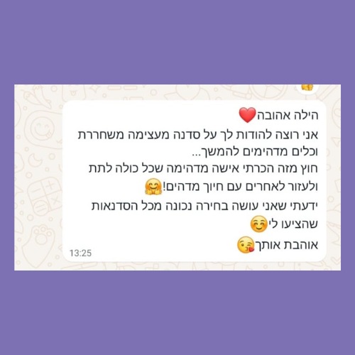 הילה חסון - מטפלת רגשית