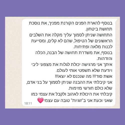 הילה חסון - מטפלת רגשית