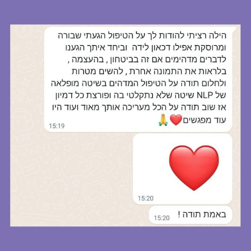 הילה חסון - מטפלת רגשית